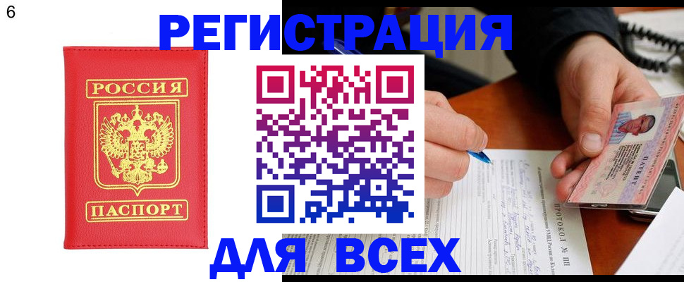 временная регистрация адрес в Красногорске