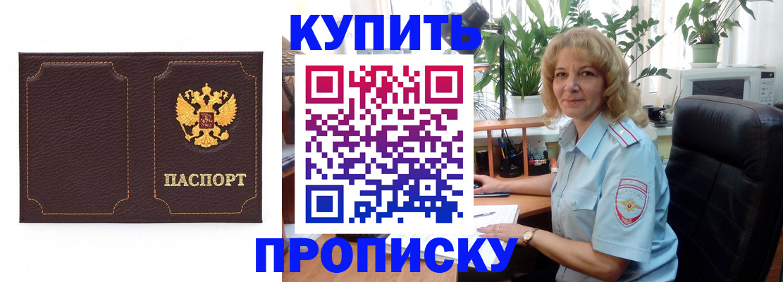 временная регистрация адрес в Красногорске