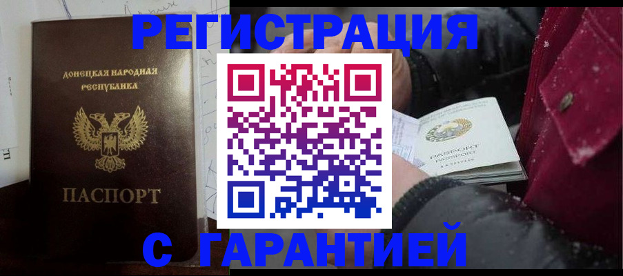 прописка поиск в Красногорске