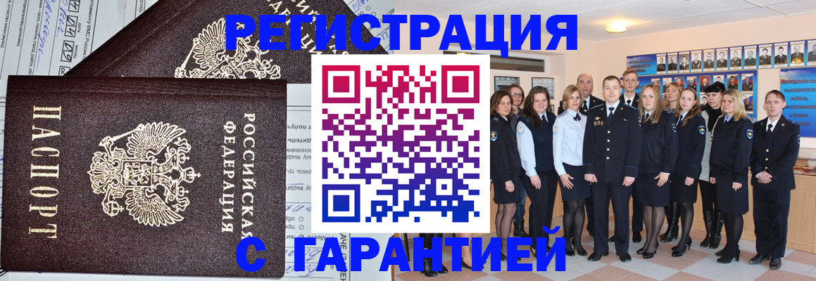 временная регистрация собственник в Красногорске