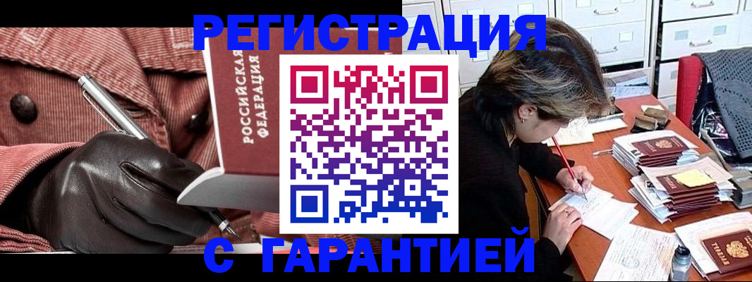 временная регистрация законно в Красногорске