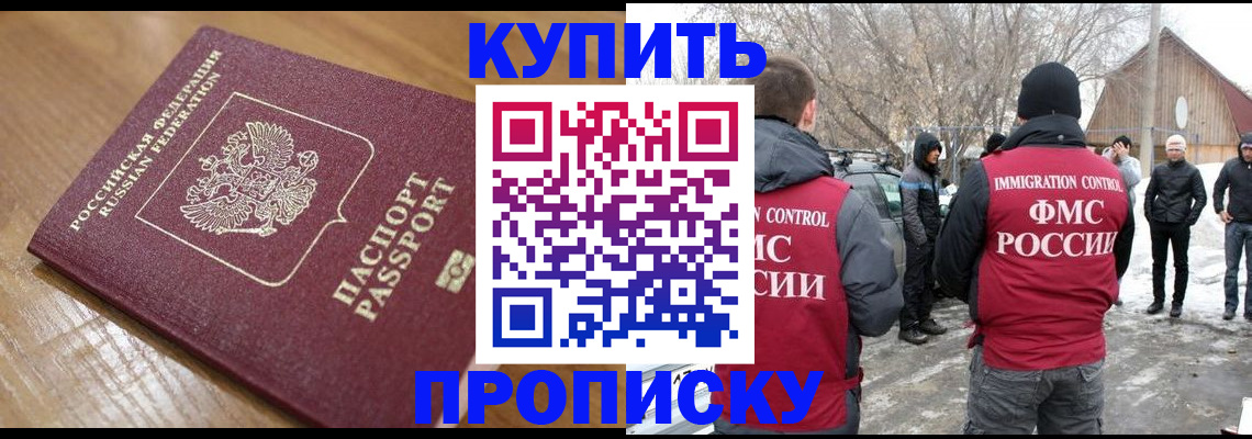 временная регистрация гарантия в Красногорске